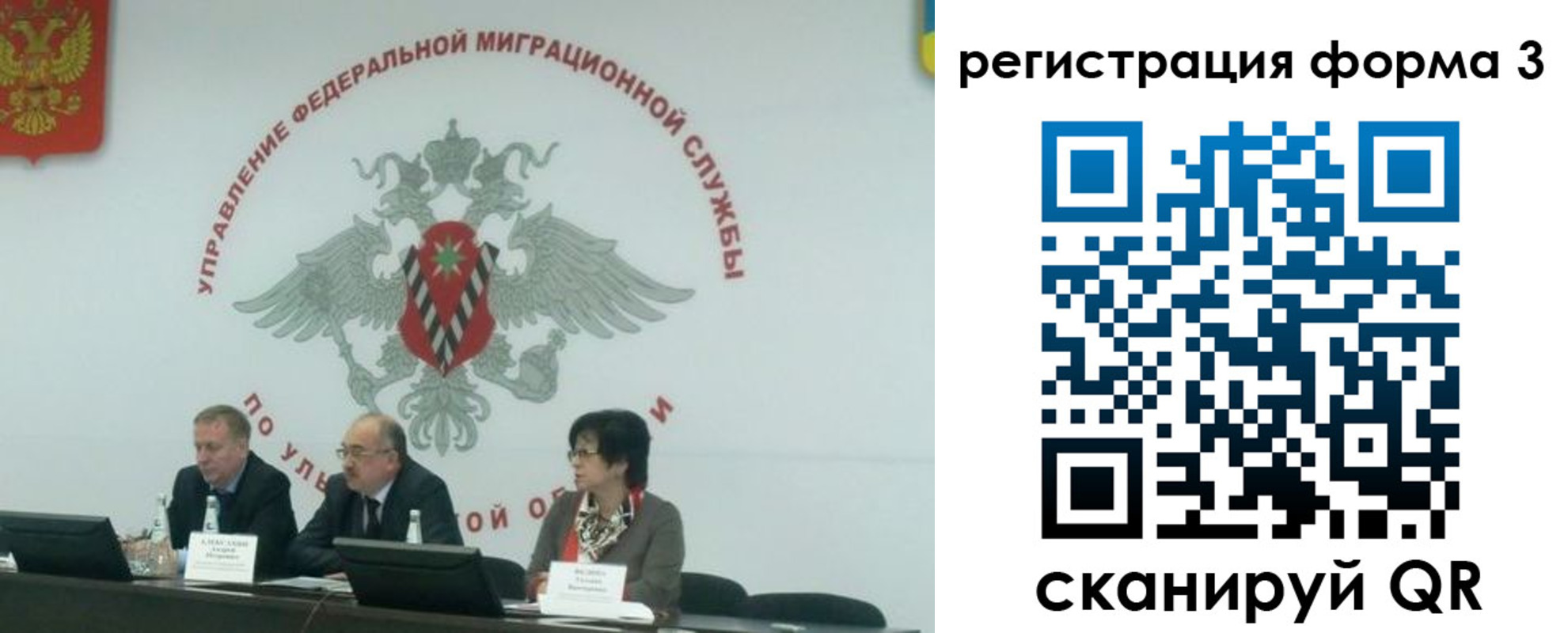 прописка для кредита в Полысаево
