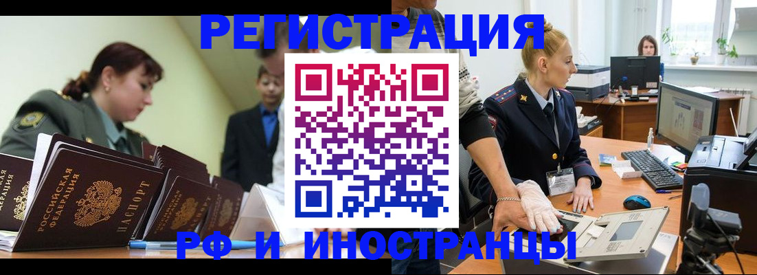 где прописаться в Полысаево