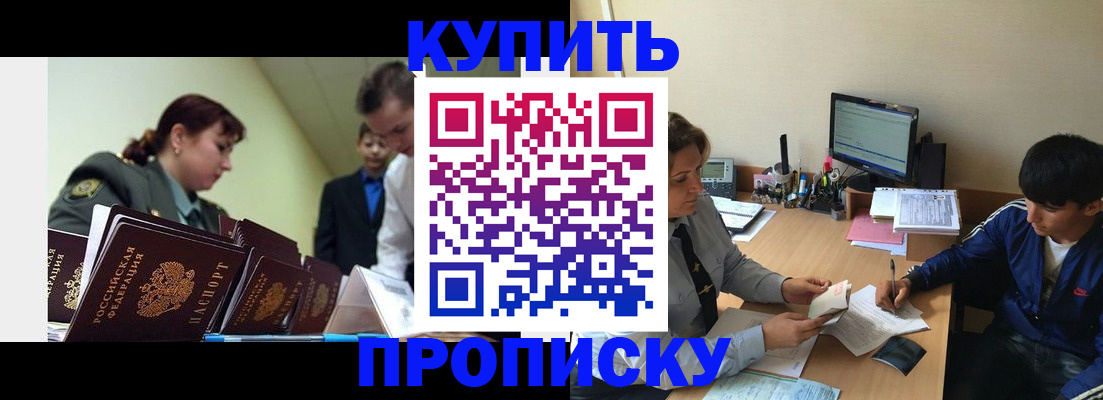 пропишу в квартире в Полысаево