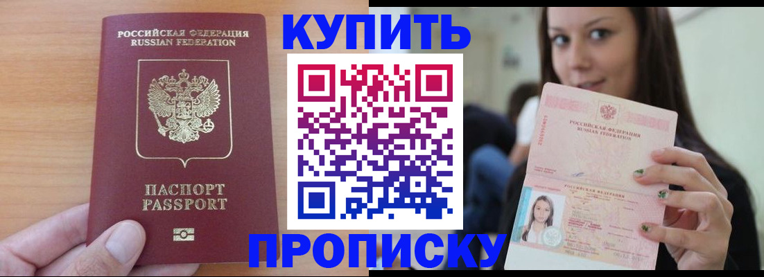 временная регистрация 2025 в Полысаево