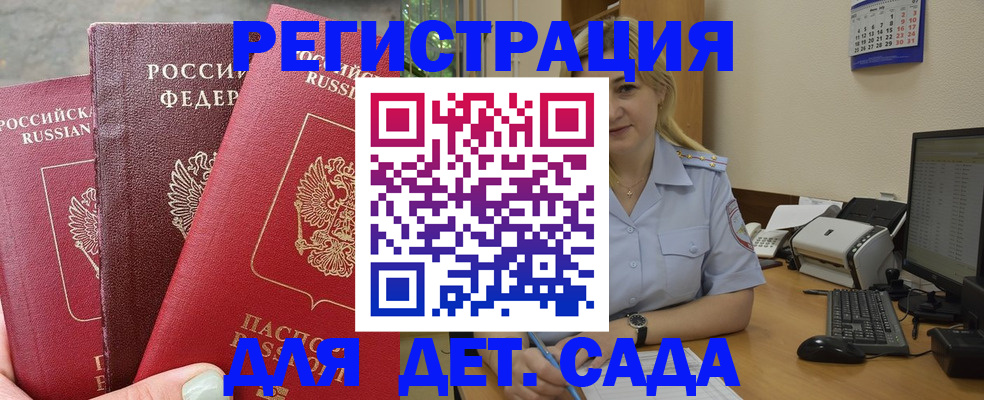 временная регистрация поиск в Полысаево